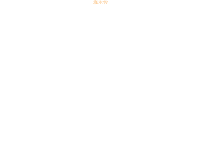 户内全彩LED屏