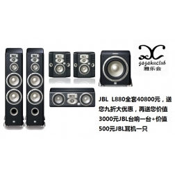 JBL  L系列（5.1）